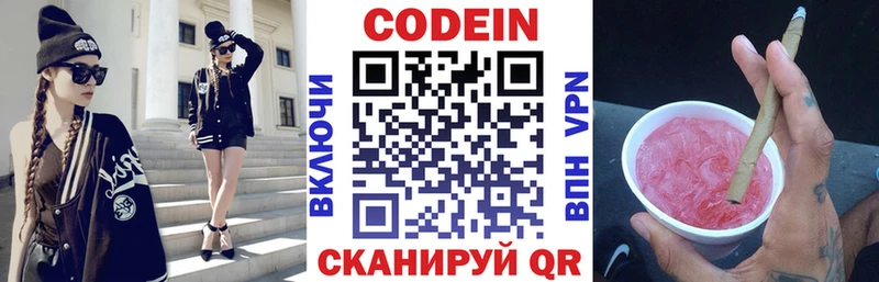 Купить закладки Апрелевка Кодеиновый сироп Lean Purple Drank