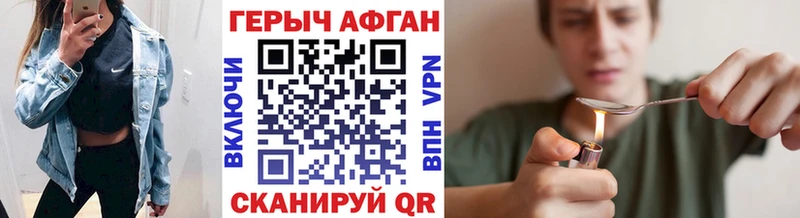Купить закладки  Апрелевка  ГЕРОИН хмурый 