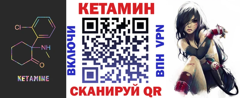 Кетамин VHQ  Купить закладки  Апрелевка 