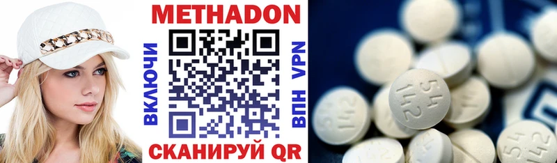 Купить закладки  Апрелевка  МЕТАДОН кристалл 
